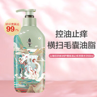 ADOLPH 阿道夫 茶麸新品去屑止痒洗发露 洗发膏 控油洗发水350ml