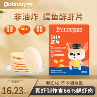 Bobbag 贝兜 DHA海鲜片