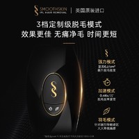 SMOOTHSKIN 慕金 Pure Fit 家用脱毛仪器