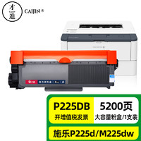 才进适用富士施乐docuprint P225d粉盒m268dw硒鼓M225DW P265DW P228db m228B p225db打印机m225z墨粉盒m268z