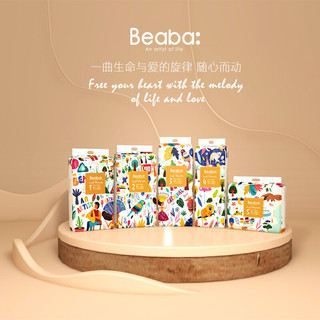 Beaba: 碧芭宝贝 丛林狂想曲系列全尺寸纸尿裤拉拉裤