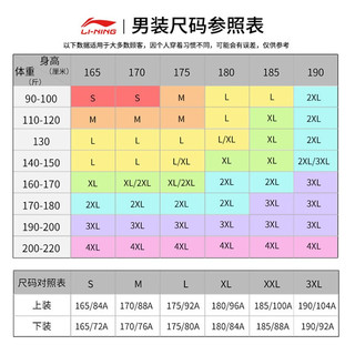 李宁短袖T恤男士夏季速干透气吸汗薄款圆领轻薄健身跑步训练服 标准白 XL