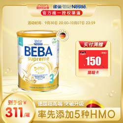 BEBA 雀巢贝巴 德国雀巢BEBA至尊新版 3段830g