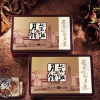 荣诚月饼蛋黄纯白莲蓉600g高档6饼礼盒月饼企业送客户中秋特产好