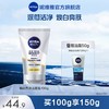 NIVEA 妮维雅 男士控油冰极精华水活洁面液清洁洗面奶组合