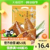 知味观 蛋黄鲜肉粽140g*2只端午粽子杭州嘉兴口味团购早餐