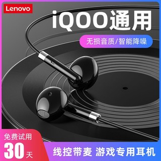 Lenovo 联想 X11耳机入耳式有线吃鸡游戏耳机安卓华为vivo小米OPPO通用