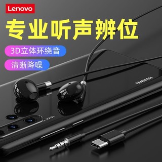 Lenovo 联想 X11耳机入耳式有线吃鸡游戏耳机安卓华为vivo小米OPPO通用