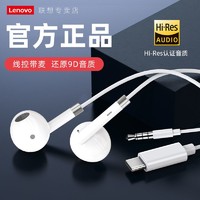 Lenovo 联想 X11耳机入耳式有线吃鸡游戏耳机安卓华为vivo小米OPPO通用