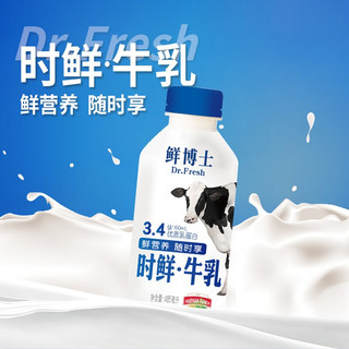 鲜博士时鲜牛乳全脂纯牛奶儿童牛奶优质乳蛋白含量3.4g485ml*4