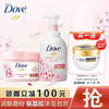 多芬(Dove)樱花甜香沐浴泡泡400ml+樱花甜香磨砂膏298g