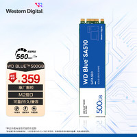 西部数据（WD) 500GB SSD固态硬盘 SA510 SATA M.2接口 Blue系列 3D技术 高速读写 五年质保