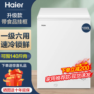 Haier 海尔 小冰柜100/200L升无霜家用小型冷藏冷冻柜一级效