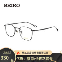 SEIKO 精工 眼镜钛材超轻眼镜架光学眼镜框H03097 +京仓发货！