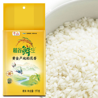 金龙鱼 黄金产地稻花香大米 1kg