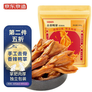 京东京造 香辣味去骨鸭掌 400g