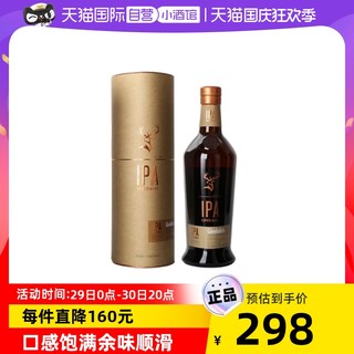 Glenfiddich 格兰菲迪IPA 苏格兰威士忌正品