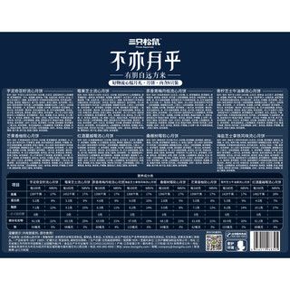 三只松鼠 好物流心月饼480gX1盒/8枚中秋送礼品礼物礼盒糕点点心