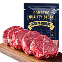 孜莜 实惠牛排套餐 1.5kg