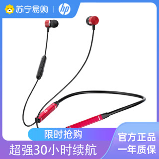 惠普(HP) H1W PRO 项圈耳机 无线蓝牙耳机 颈戴式音乐运动跑步入耳式耳塞苹果华为小米通用