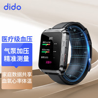 dido/第一度 智能血压手表医疗级气泵式 血氧/心率/体温/睡眠/呼吸率老人健康监测E50S PRO