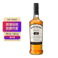 BOWMORE 波摩单一麦芽威士忌12年 350mL