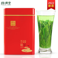 绿满堂 2023年新茶 太平布尖 250g