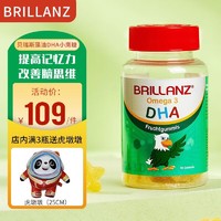 BARISTA 贝瑞斯塔 贝瑞斯BRILLANZ天然藻油DHA软糖30粒