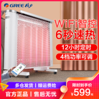 GREE 格力 取暖器NDYQ-X6025B家用WIFI智控节能省电热膜取暖气加湿无光防烫