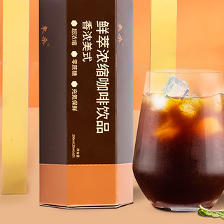 東桑 鲜萃浓缩黑咖啡饮品 200ml