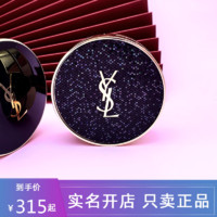 正品YSL/圣罗兰羽毛气垫星钻气垫BB霜杨树林遮瑕粉底保湿轻薄