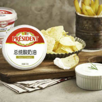 PRÉSIDENT 总统 酸奶油 150g