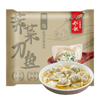船歌鱼水饺 荠菜刀鱼鸡汤馄饨小云吞200g/袋 150g混沌+50g鸡汤