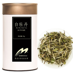 Muhai 目海 茶叶 2017年 陈年白牡丹白茶 罐装50g