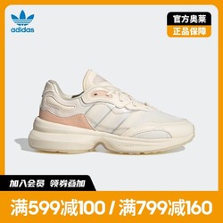 adidas 阿迪达斯 官网三叶草ZENTIC W女子复古老爹鞋 GX0417 GX0420 GX0421