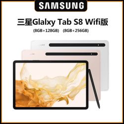 samsung 三星 galaxy tab s8 wifi版本120hz八核商务学习平板电脑  8