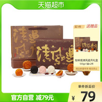 知味观清风追月555g中秋月饼高档国潮礼盒糕点零食效期最早8月