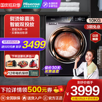 Hisense 海信 10kg公斤全自动家用洗烘干一体变频滚筒洗衣机HD100DC14DI