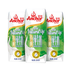 Anchor 安佳 新西兰原装进口有机低脂 脱脂纯牛奶 250ml*3 组合装