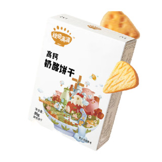 秋田满满 高钙奶酪饼干 55g