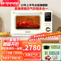 DAEWOO 大宇 蒸烤一体机台式家用蒸箱烤箱K9 典雅白