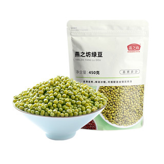 燕之坊 绿豆新鲜绿豆汤糕沙原料可去脱皮煮粥配料五谷杂粮450g