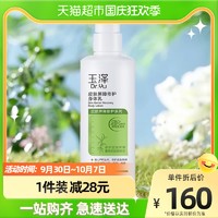 88VIP：Dr.Yu 玉澤 皮膚屏障修護身體乳 280ml