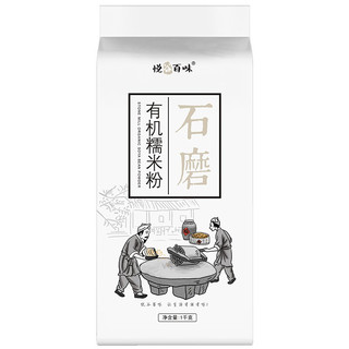 悦谷百味 有机糯米粉1kg