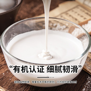 悦谷百味 有机糯米粉1kg