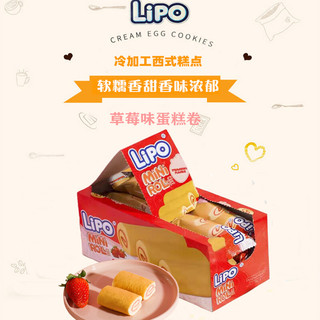 Lipo迷你蛋糕卷（草莓味）288g/盒 饼干零食大礼包 越南进口面包