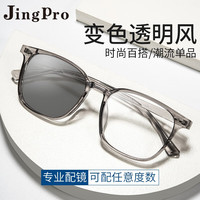 JingPro 镜邦 日本进口1.56极速感光变色镜片+6622超轻合金/钛架/TR镜架(适合0-400度)