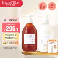 mama&kids; 日本进口Mama&Kids; 新黑糖滋润洗发液300ml+乳液护发素300ml孕妇洗发护发组合