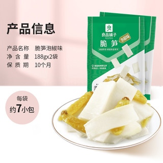 BESTORE 良品铺子 泡椒脆笋188gx2袋即食笋片笋干休闲网红零食特产小吃