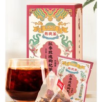GU BEN TANG 固本堂 红参玫瑰枸杞茶 120g*3盒